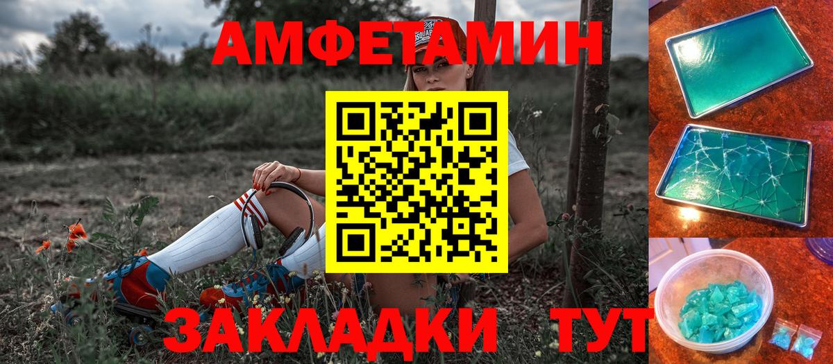 Амфетамин VHQ Кстово
