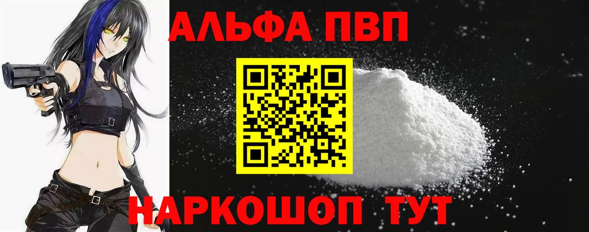 Alpha-PVP VHQ Кстово