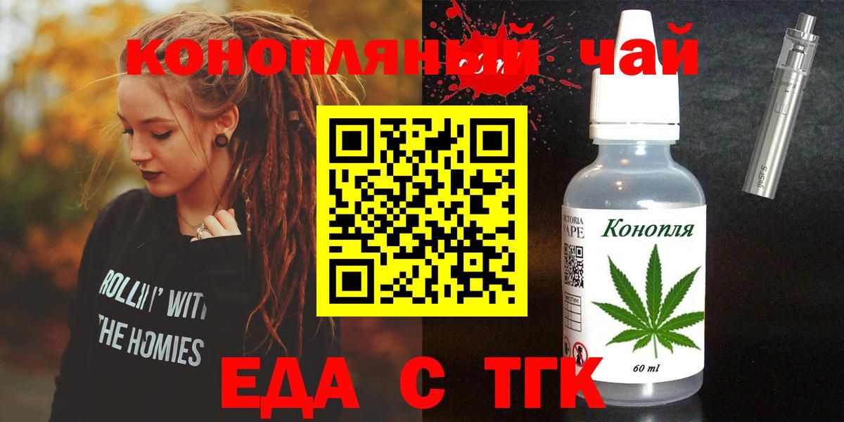 Cannafood конопля Кстово