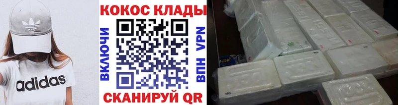 гидра как войти  Кстово  COCAIN 99% 