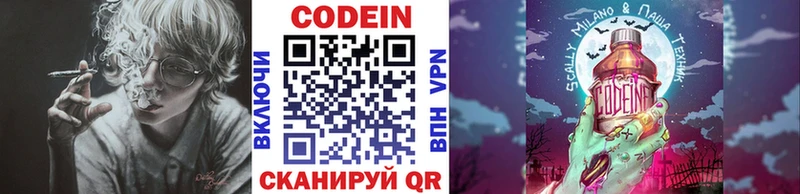 Codein Purple Drank  Кстово 