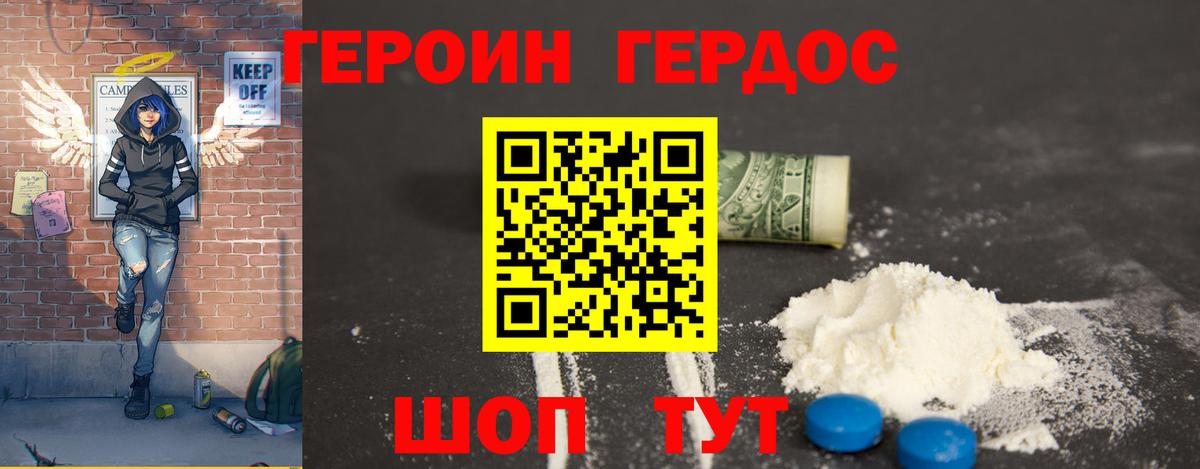 Героин хмурый  Вход с VPN  Кстово 
