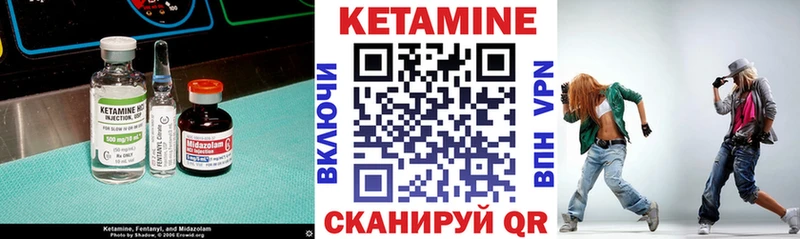 КЕТАМИН VHQ Кстово