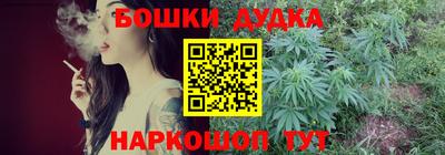 бошки Краснокаменск