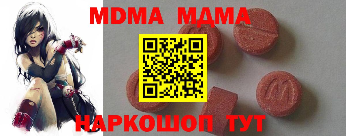 МДМА молли Кстово