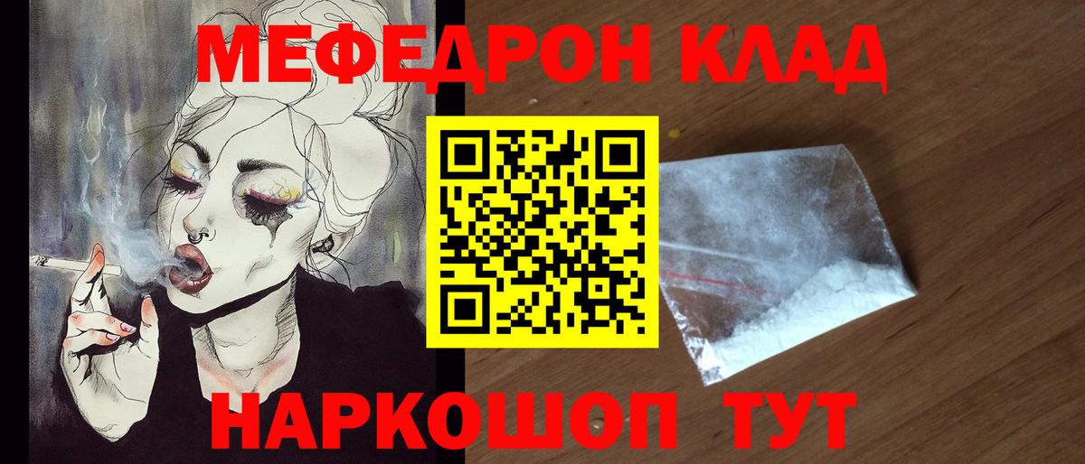 Мефедрон  МЕФ 4 MMC  МЯУ-МЯУ  Кстово  МЯУ-МЯУ кристаллы  Вход с VPN 