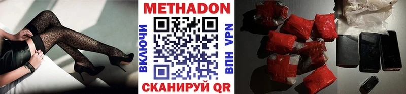 МЕТАДОН белоснежный  Кстово 