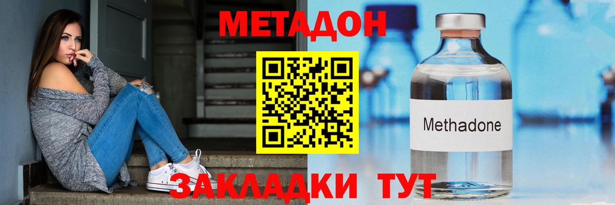 маркетплейс телеграм  Вход с VPN  Кстово  Метадон кристалл  МЕТАДОН VHQ 