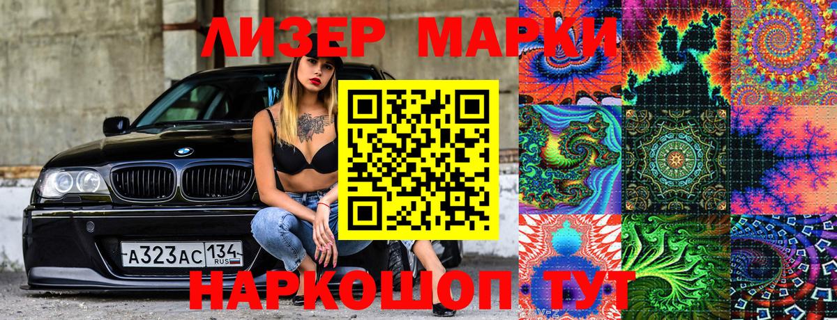 Марки N-bome 1500мкг  Вход с VPN  Кстово 