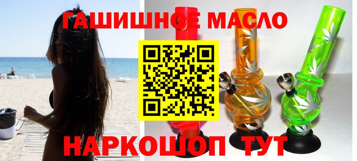 Кстово  Дистиллят ТГК Wax  Дистиллят ТГК гашишное масло  Вход с VPN 