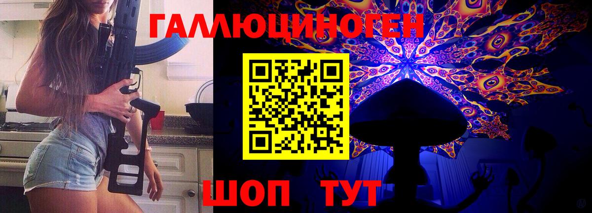 Галлюциногенные грибы MAGIC MUSHROOMS  Вход с VPN  Кстово 