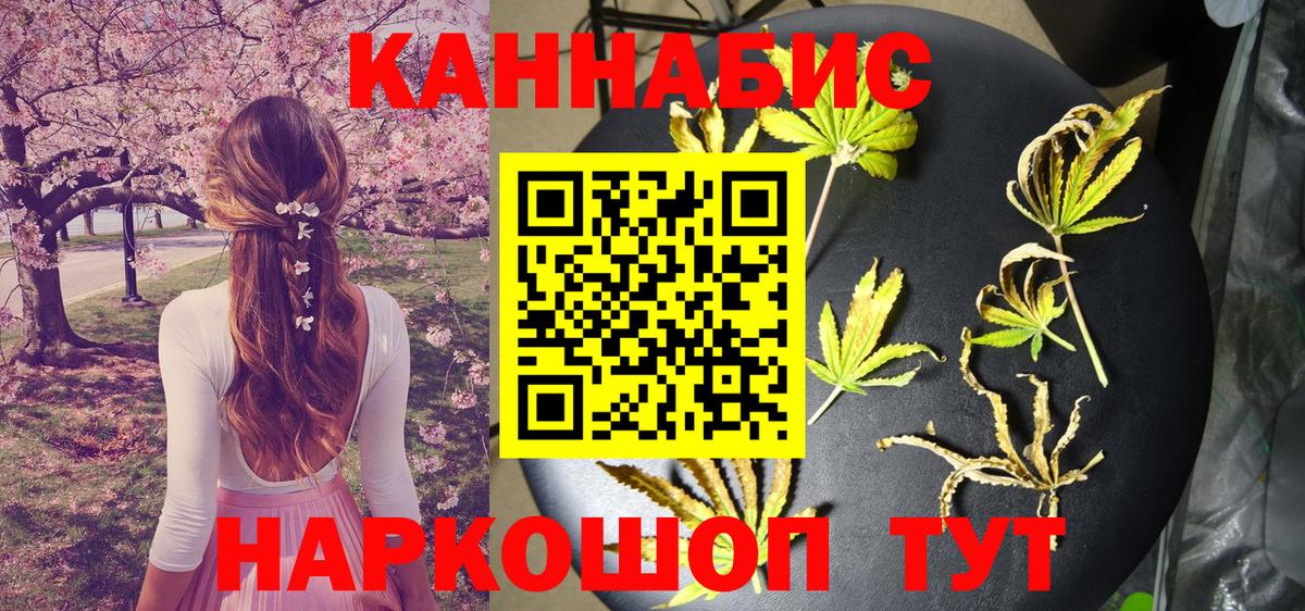 Бошки Шишки семена  Бошки Шишки VHQ  Бошки марихуана LSD WEED  Марихуана SATIVA & INDICA  Вход с VPN  Кстово 